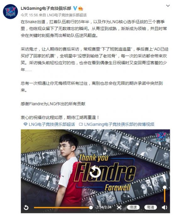 LPL解说管泽元与Theshy亲密合照引发粉丝热议